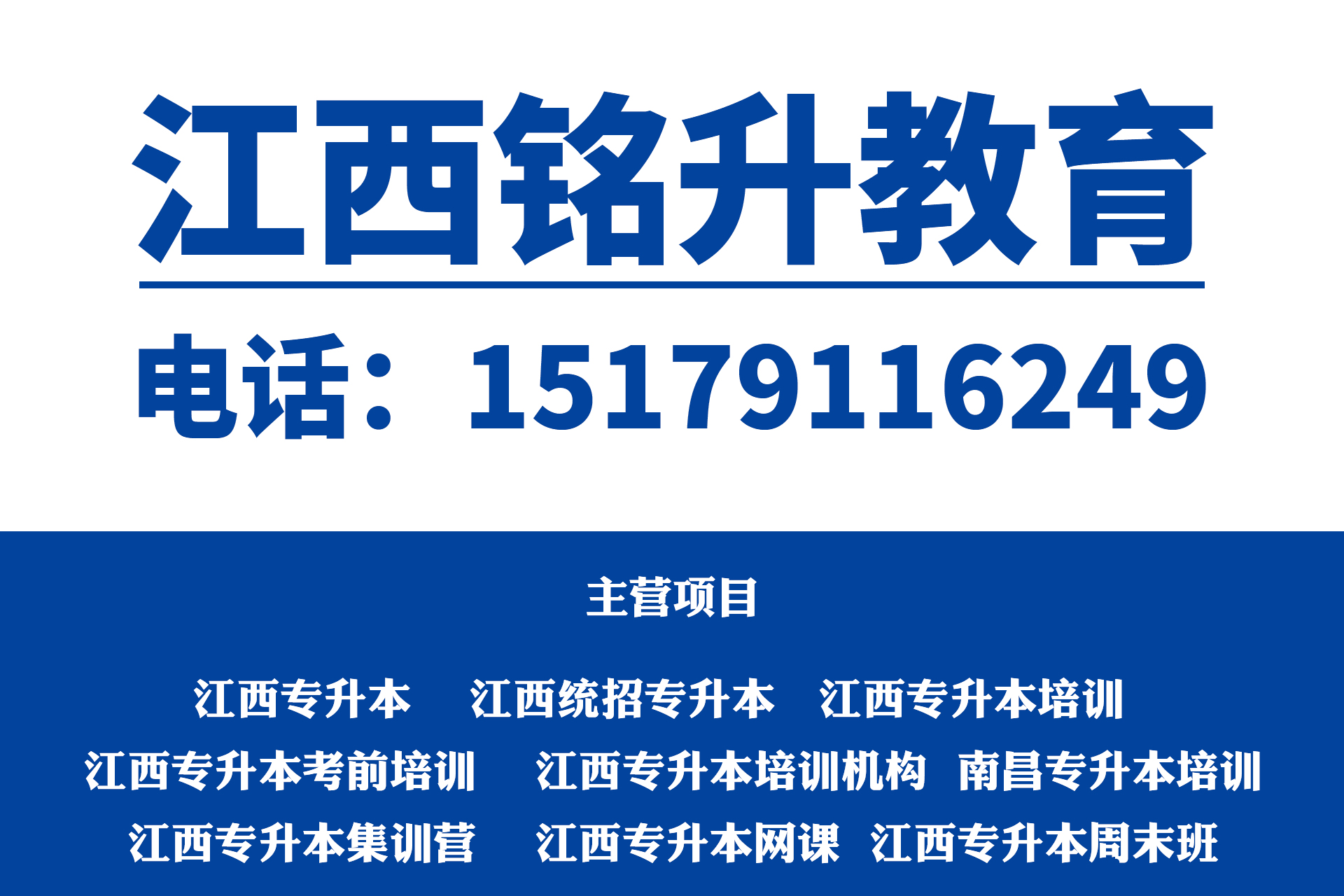 铭升教育